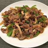 霜降りひらたけと牛肉の炒め物